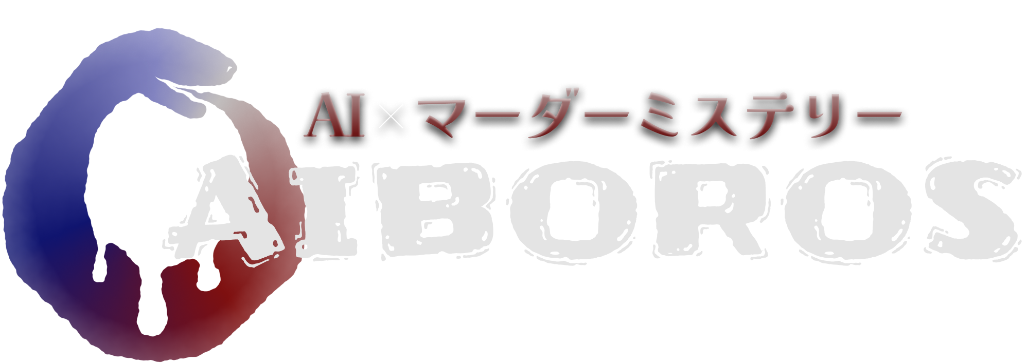 AIBOROS Logo